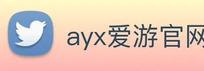 ayx爱游官网 Logo